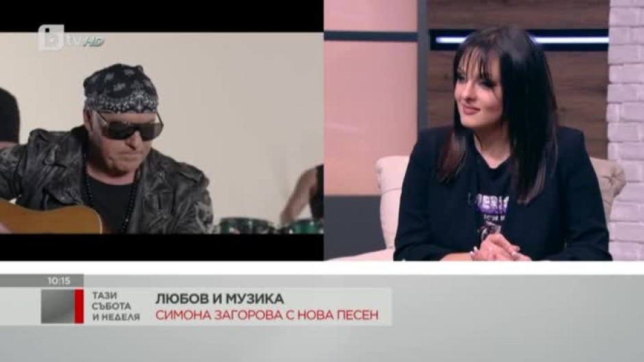 Симона Загорова с нова песен: Тази песен значи много за мен