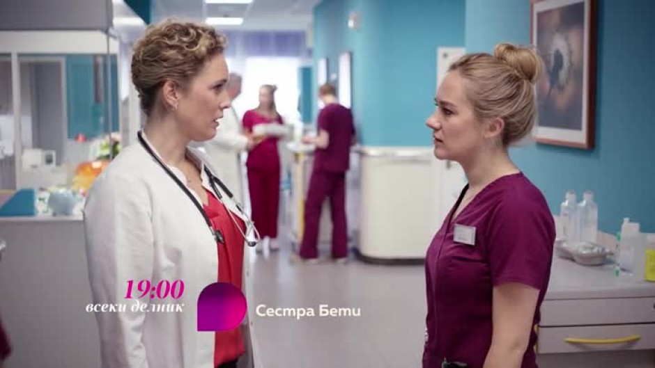 Гледайте "Сестра Бети" всеки делник от 19 ч. по bTV Lady