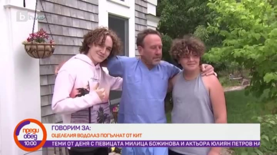 Днес всички говорят за... оцелелия водолаз, погълнат от кит