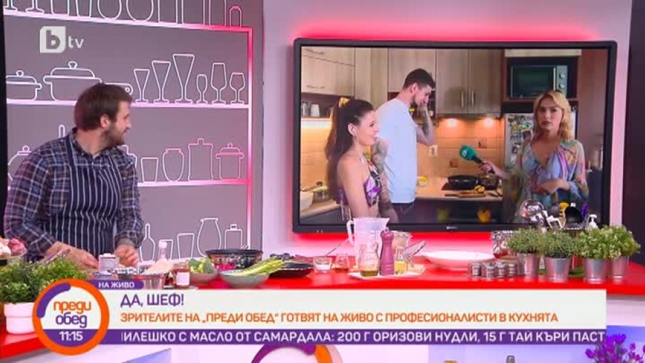 Тодор Георгиев - Тоши и приятелката му Кристиана приготвят оризови нудли с къри и пълнено пилешко с масло от самардала