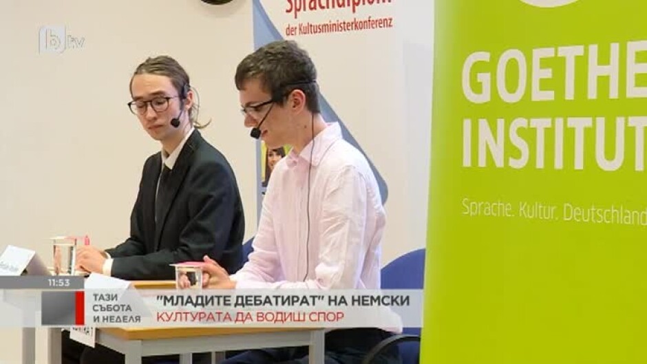 "Младите дебатират" на немски: Културата да водиш спор