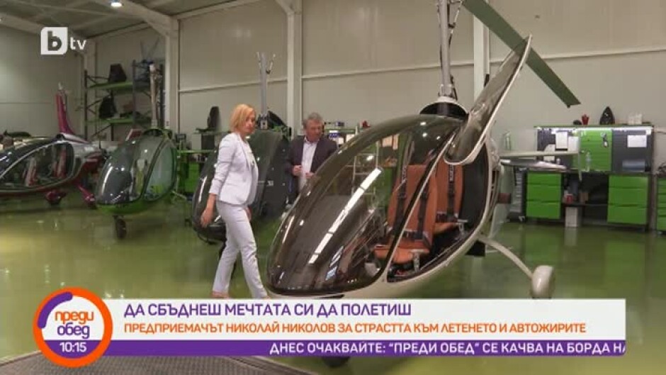 Какво е автожир?