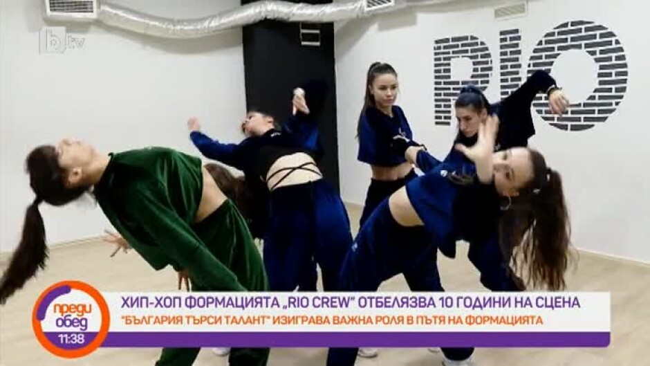 Хип-хоп формацията "RiO Crew" отбелязва 10 години на сцена