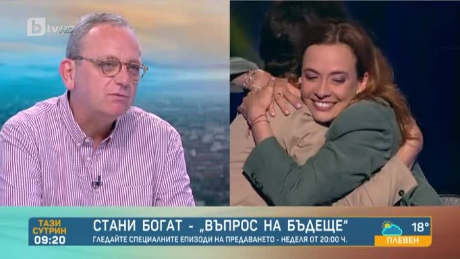 Проф. Стоянович за специалните епизоди "Стани богат - Въпрос на бъдеще"