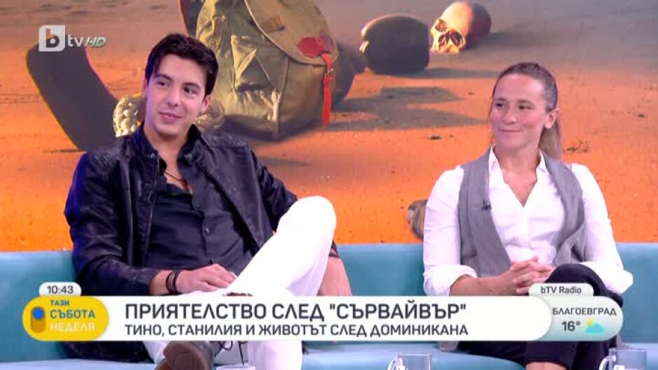 Приятелство след "Survivor": Тино, Станилия и животът след Доминикана