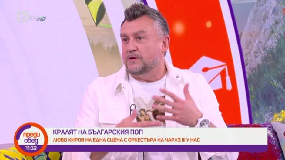 Кралят на българския поп – Любо Киров на една сцена с оркестъра на Чарлз III у нас