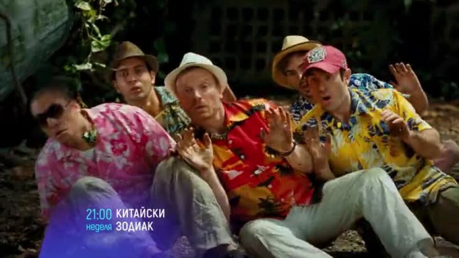 Гледайте "Китайски зодиак" в неделя от 21ч по bTV Cinema