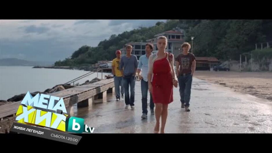 Гледайте в събота от 20 ч. филма "Живи легенди" по bTV