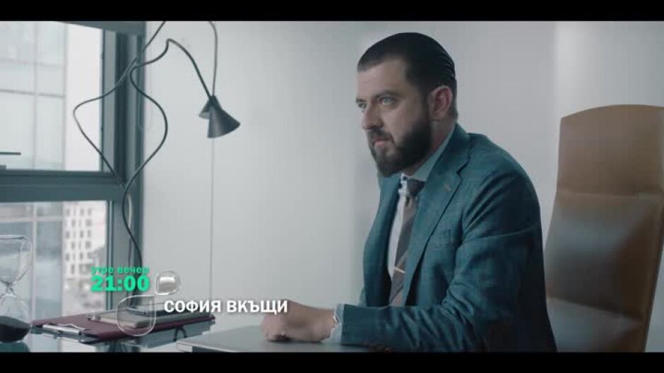 Утре вечер в "София вкъщи" ще видите...