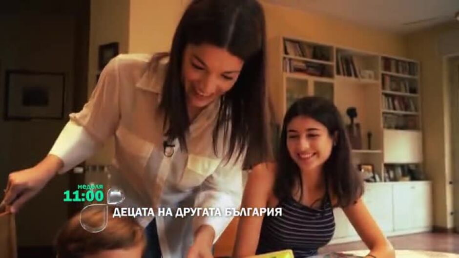 Тази неделя в "Децата на другата България" - момичетата на Елжана Попова
