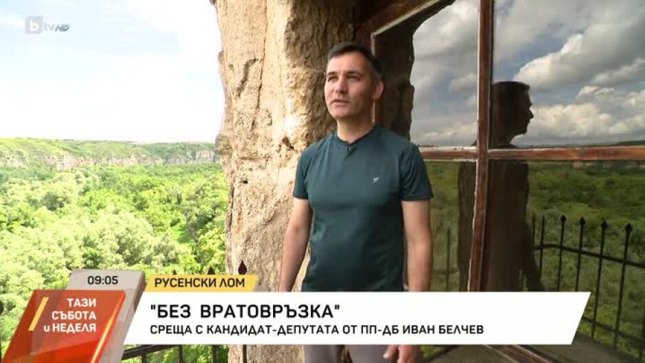 Кандидатът за депутат от ПП-ДБ Иван Белчев: За мен културно-историческото наследство е изключително важно