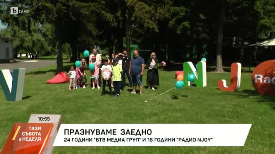 На 1 юни bTV и радио N-JОY празнуват своя рожден ден