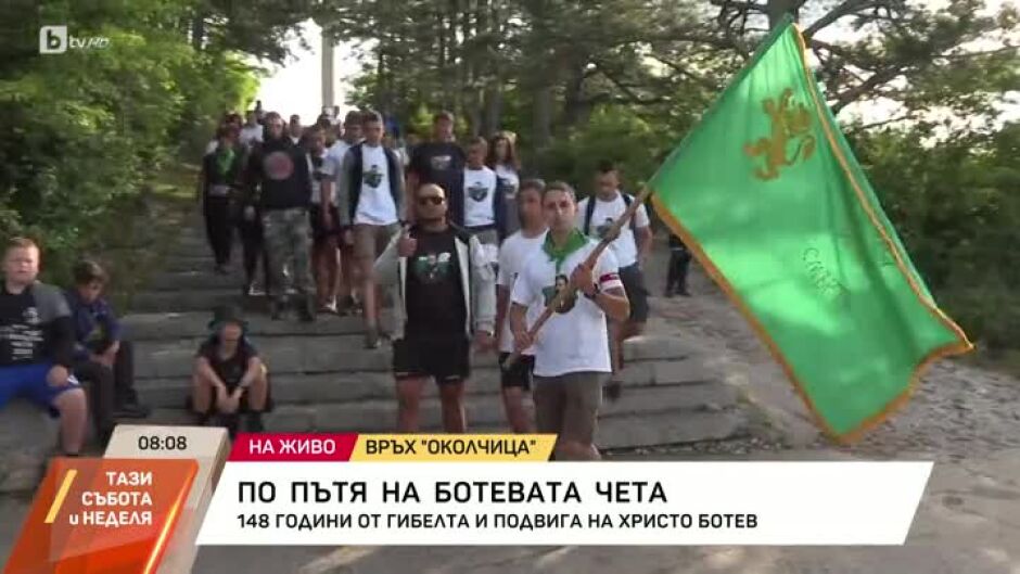 Честваме 148 години от подвига на Христо Ботев и неговата чета