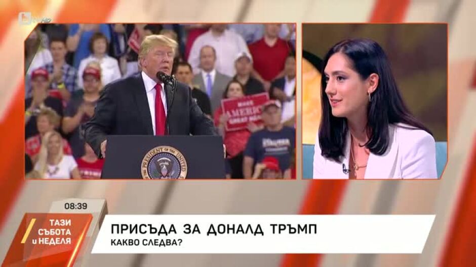 Какви присъди ще получи Тръмп?