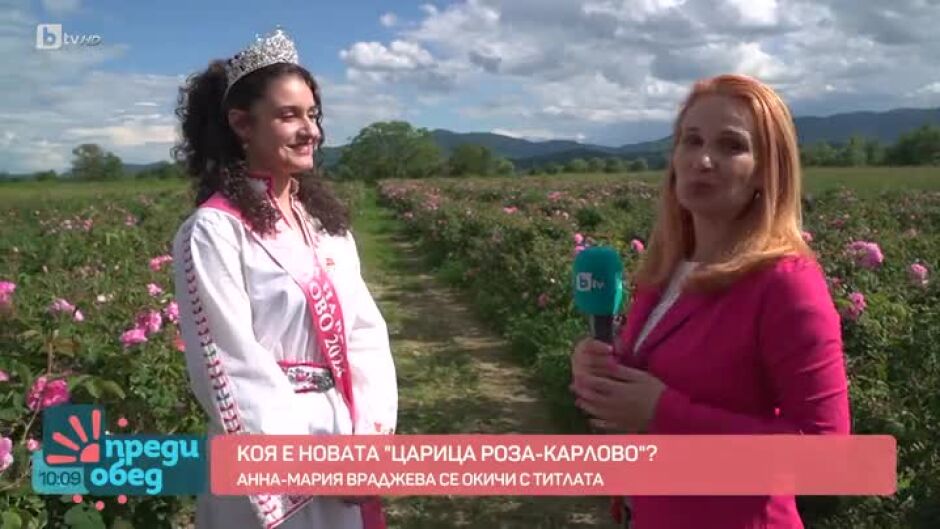 Коя е новата "Царица Роза" в Карлово?