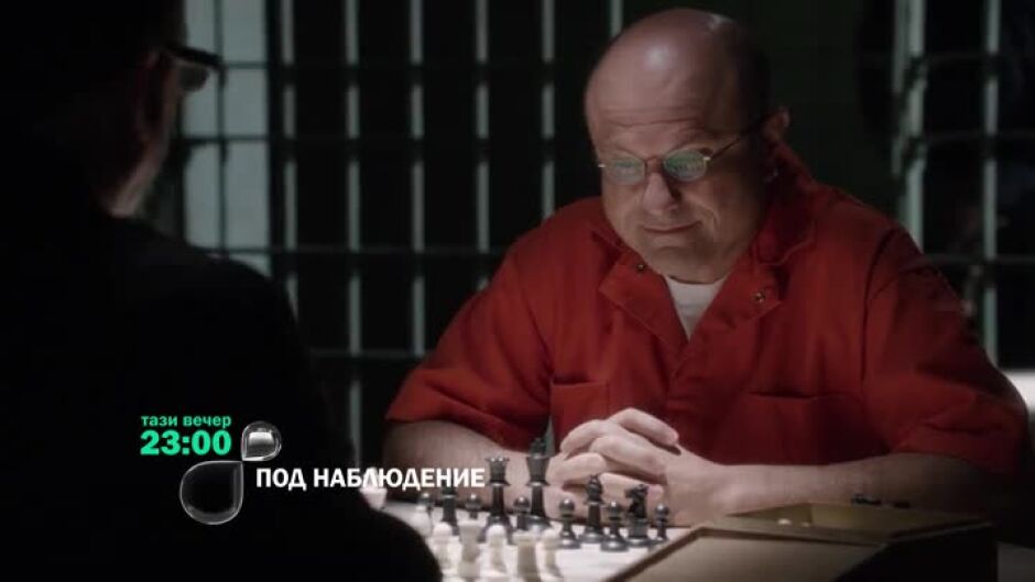 Гледайте "Под наблюдение" тази вечер от 23 ч. по bTV