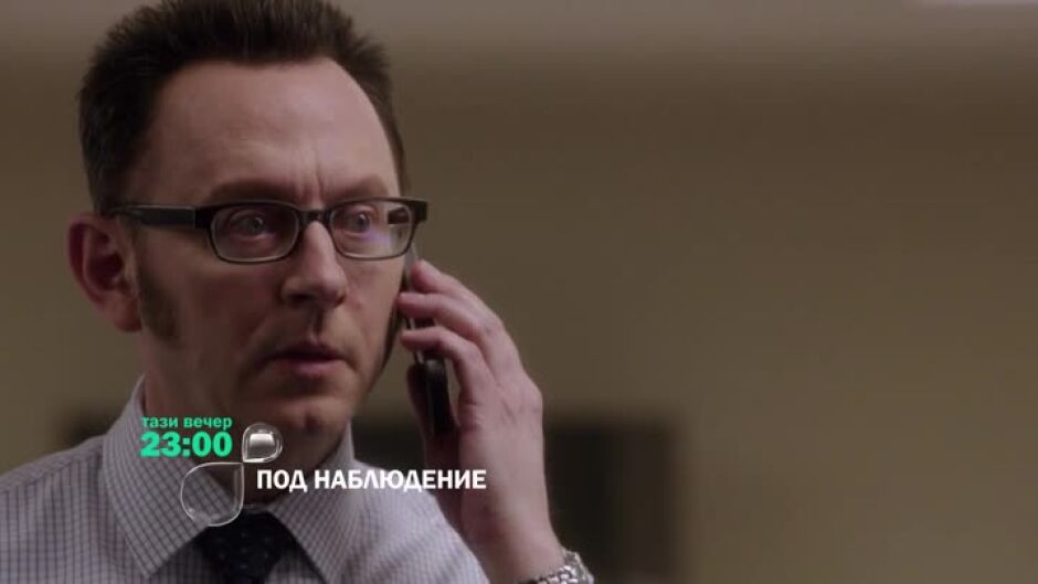 Тази вечер в "Под наблюдение" ще видите...