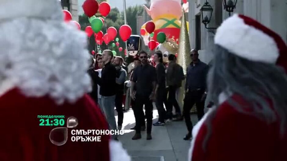 Гледайте "Смъртоносно оръжие" в понеделник от 21:30 ч. по bTV