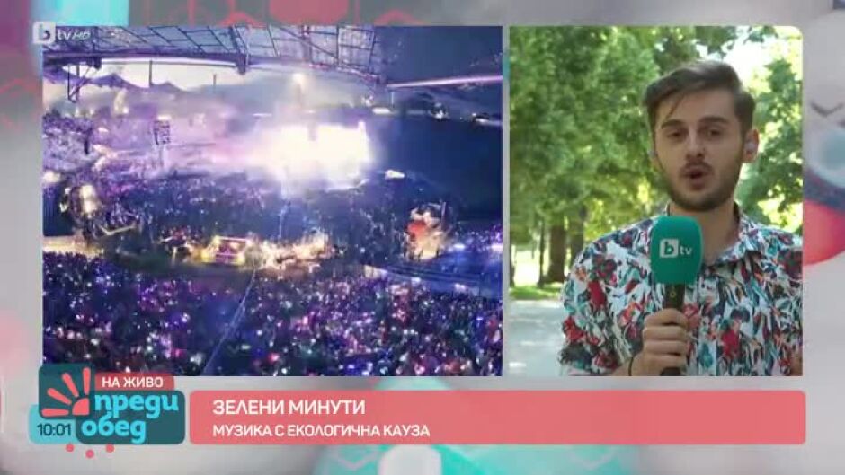 "Зелени минути": "Зеленото" турне на "Coldplay"