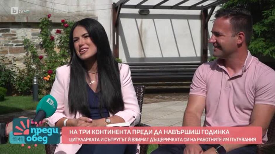 Среща с щастливото семейство на цигуларката Таня Стрингс и Димитър