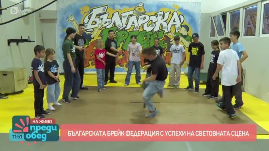Българските деца, които станаха световни шампиони в брейка!