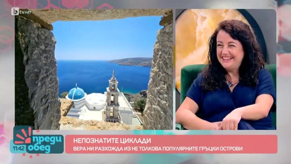 Пътешествие до непознатите Цикладски острови