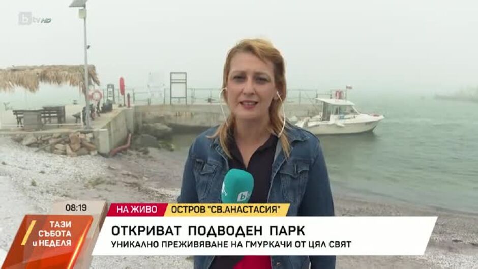 Откриват подводен парк на морето