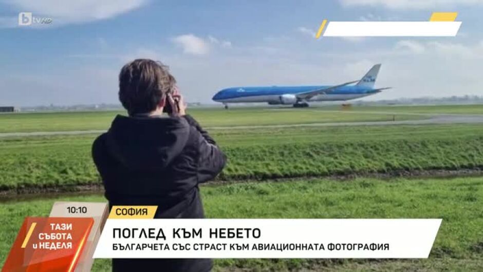 Поглед към небето