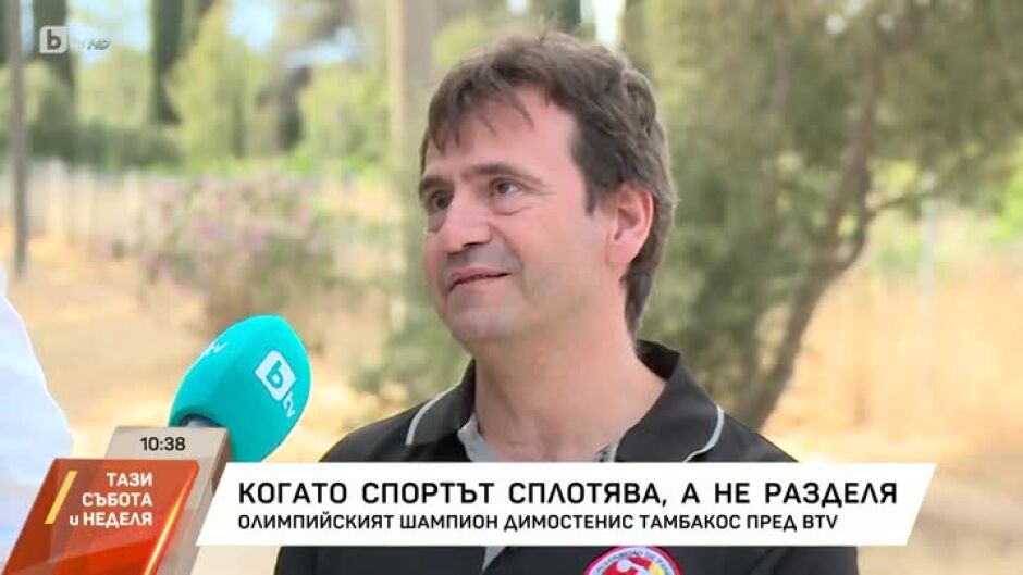 Когато спортът сплотява, а не разделя