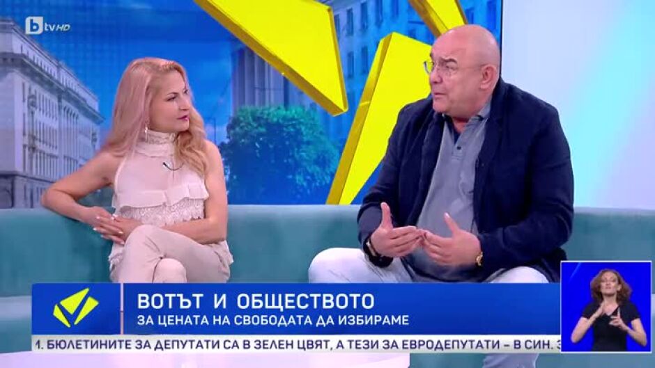 Вотът и обществото