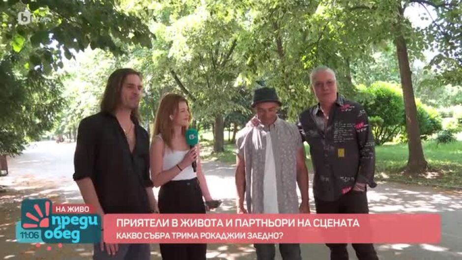 "Волева" - Воденичаров, Лечев и Ватев
