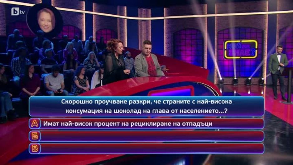 Кой да знае?: Гост-звезди Иван Матев и Станислава Ганчева - 12.06.2024 г. (2 част)