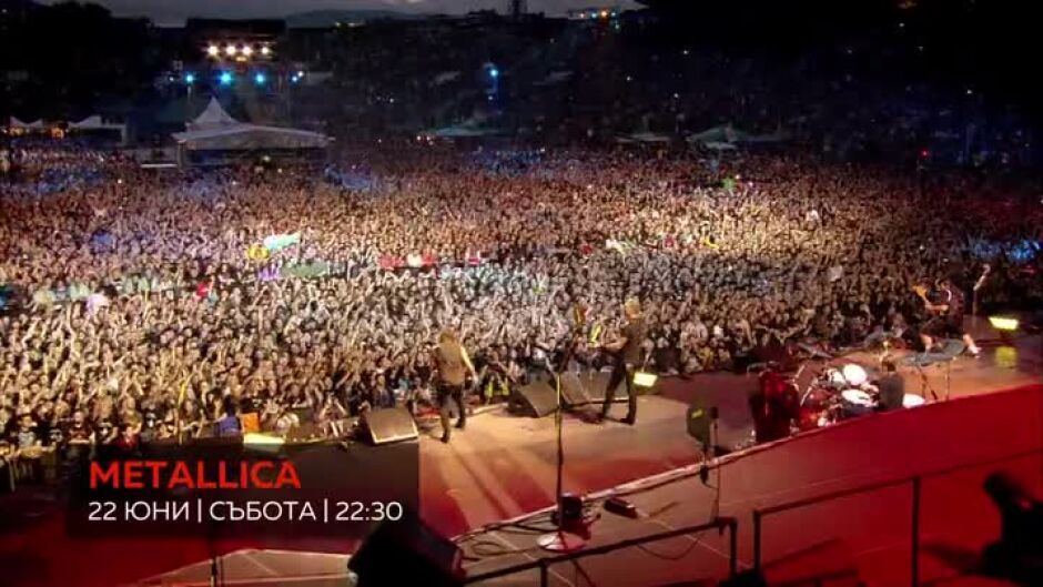 The Big 4: Live from Sofia, Bulgaria по bTV