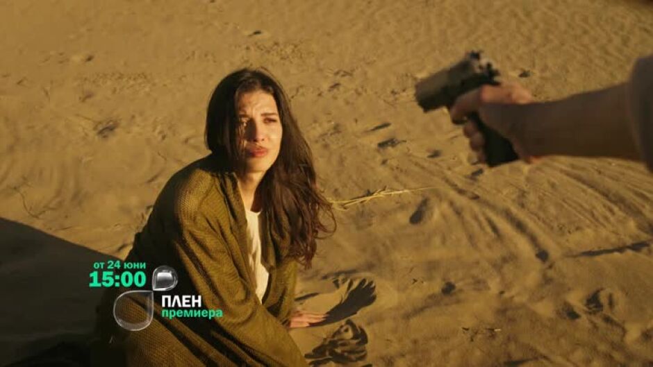 Очаквайте "Плен" от 24 юни по bTV