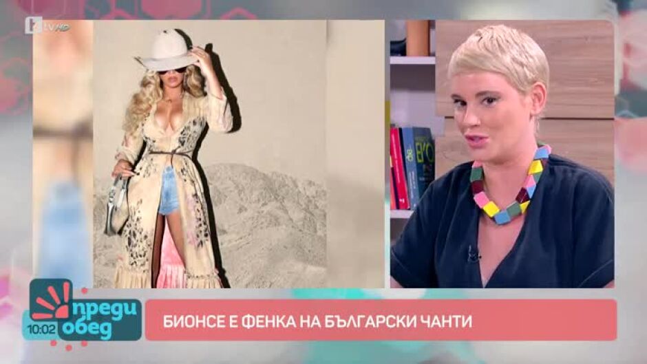 Днес всички говорят за... българската марка чанти, на които е фен Бионсе