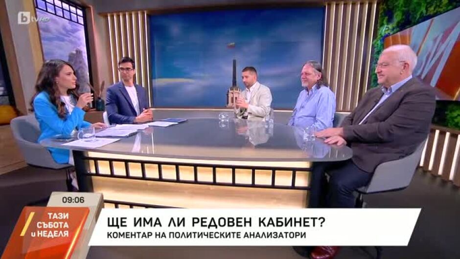 Ще има ли редовен кабинет?