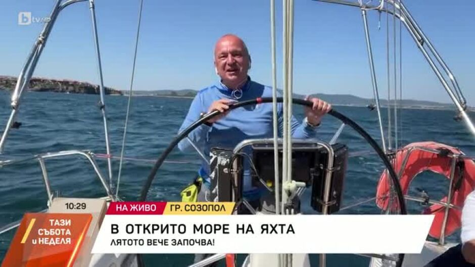 В открито море на яхта