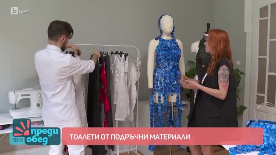 "Зелената седмица": Тоалети от подръчни материали