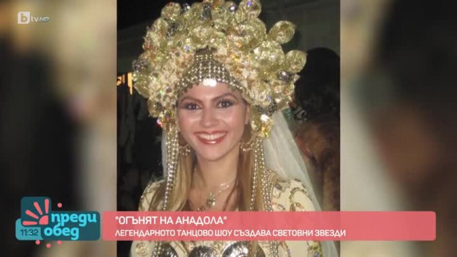 Среща с Бану Готук - една от първите звезди на шоуто "Огънят на Анадола"