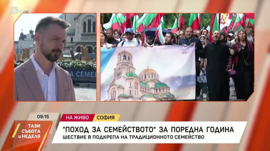 „Шествие за семейството" ще се проведе в София