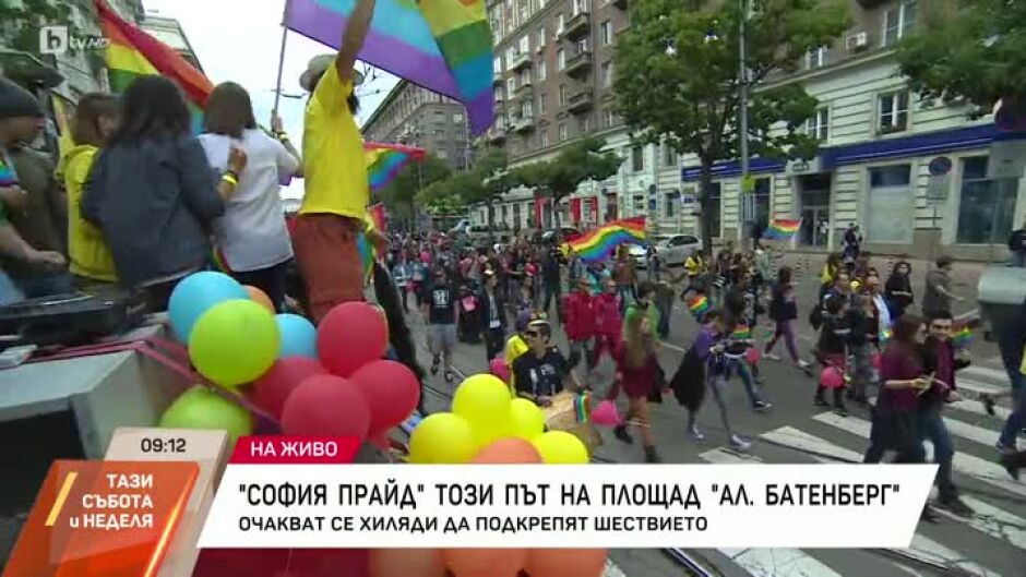 „София прайд 2024“ ще се проведе на площад „Княз Александър Батенберг“