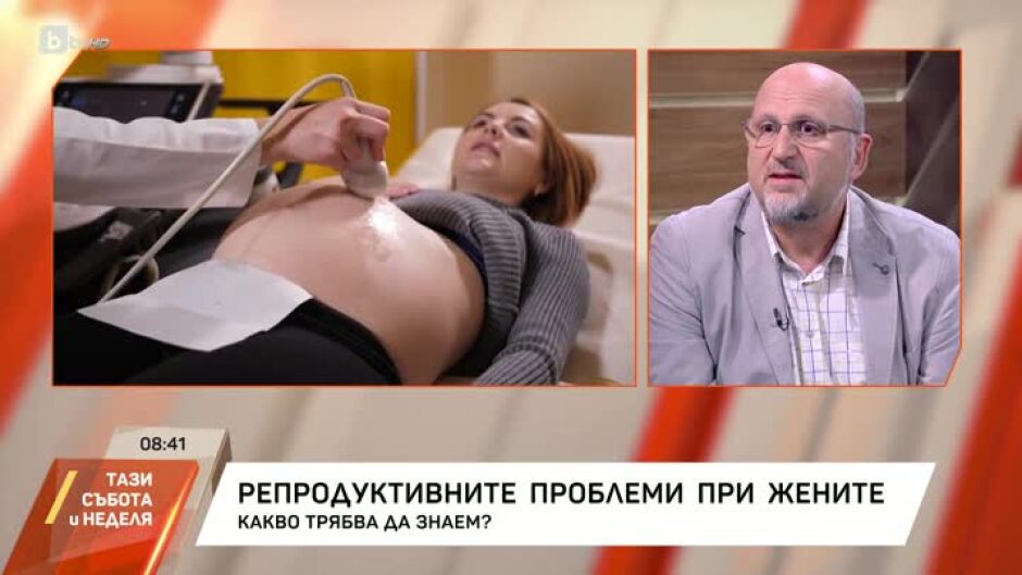 Д-р Явор Владимиров: Българката има проблеми при забременяване над 30-35 години