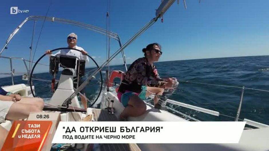 "Да откриеш България": Под водите на Черно море