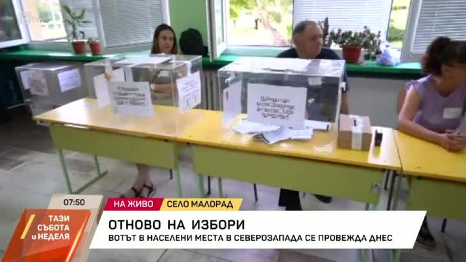 Нови избори в Малорад – сменен ли е съставът на скандалната комисия