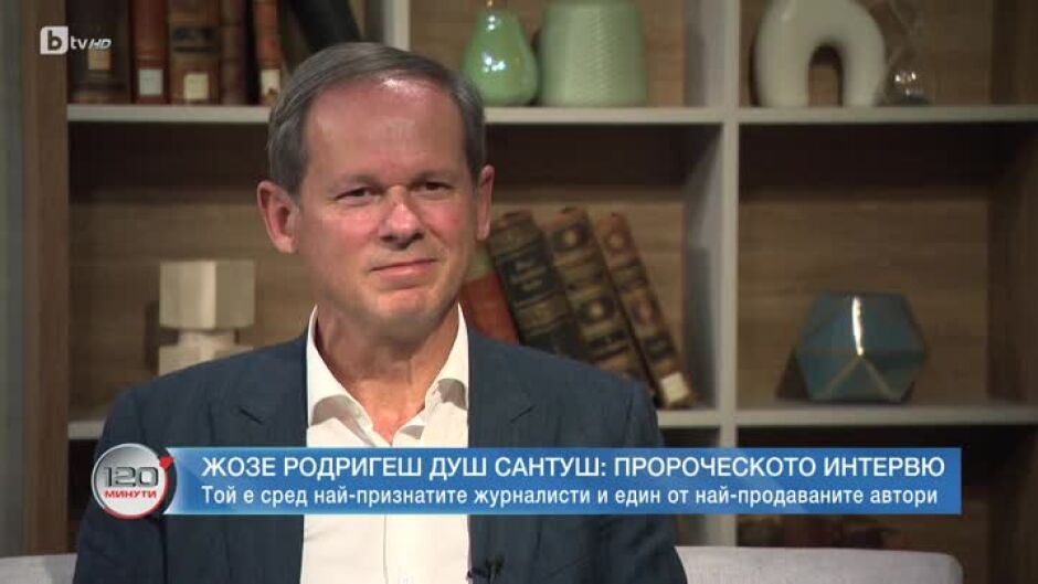 Жозе Родригеш Душ Сантуш: Мисля, че сме в този момент, в който изкуственият интелект е нещо толкова значимо. Ще бъде нов свят