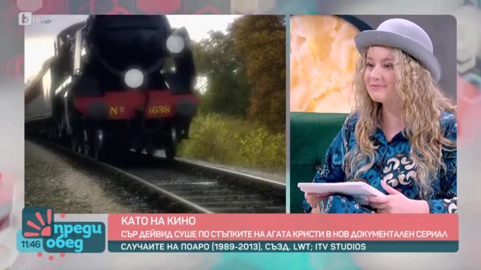 "Като на кино": Кои са премиерите тази седмица?