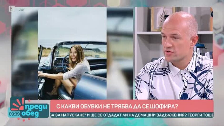 Говорим за... С какви обувки шофирате?