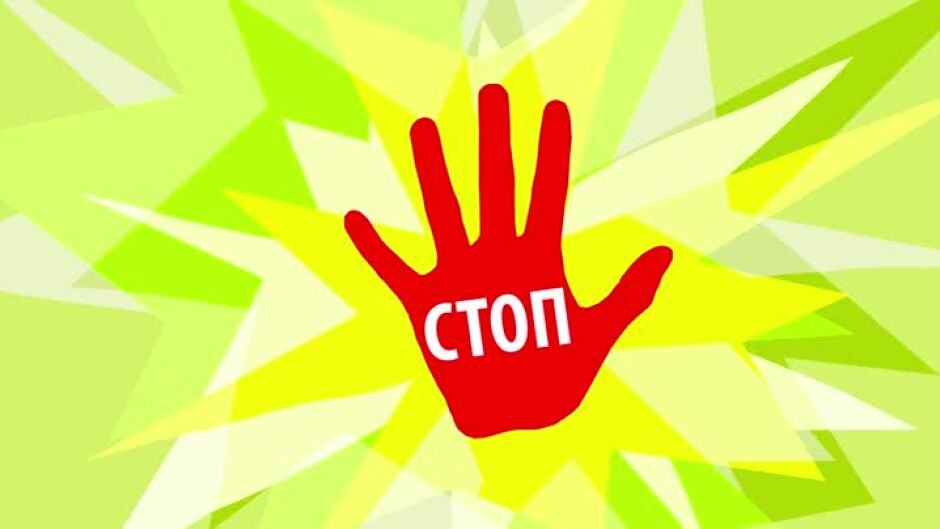 СЕМ предупреждава: Провери, преди да се довериш!