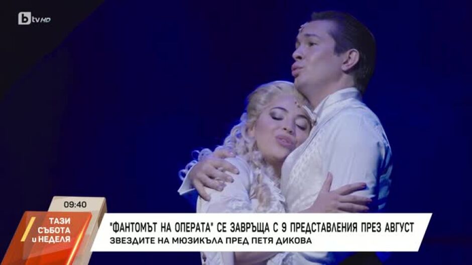 "Насреща Петя Дикова": Звездите от "Фантомът на операта" пред Петя Дикова
