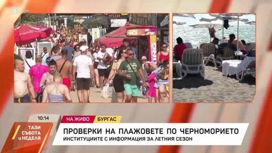 Проверки на плажовете по морето